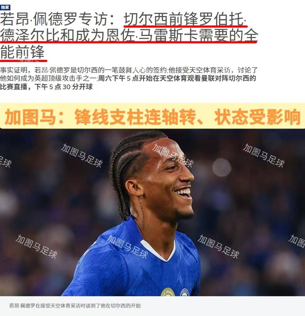 关于英超冲刺阶段再迎强敌，曼联再遭质疑，主帅态度——质疑声仍在，控场能力受关注的信息