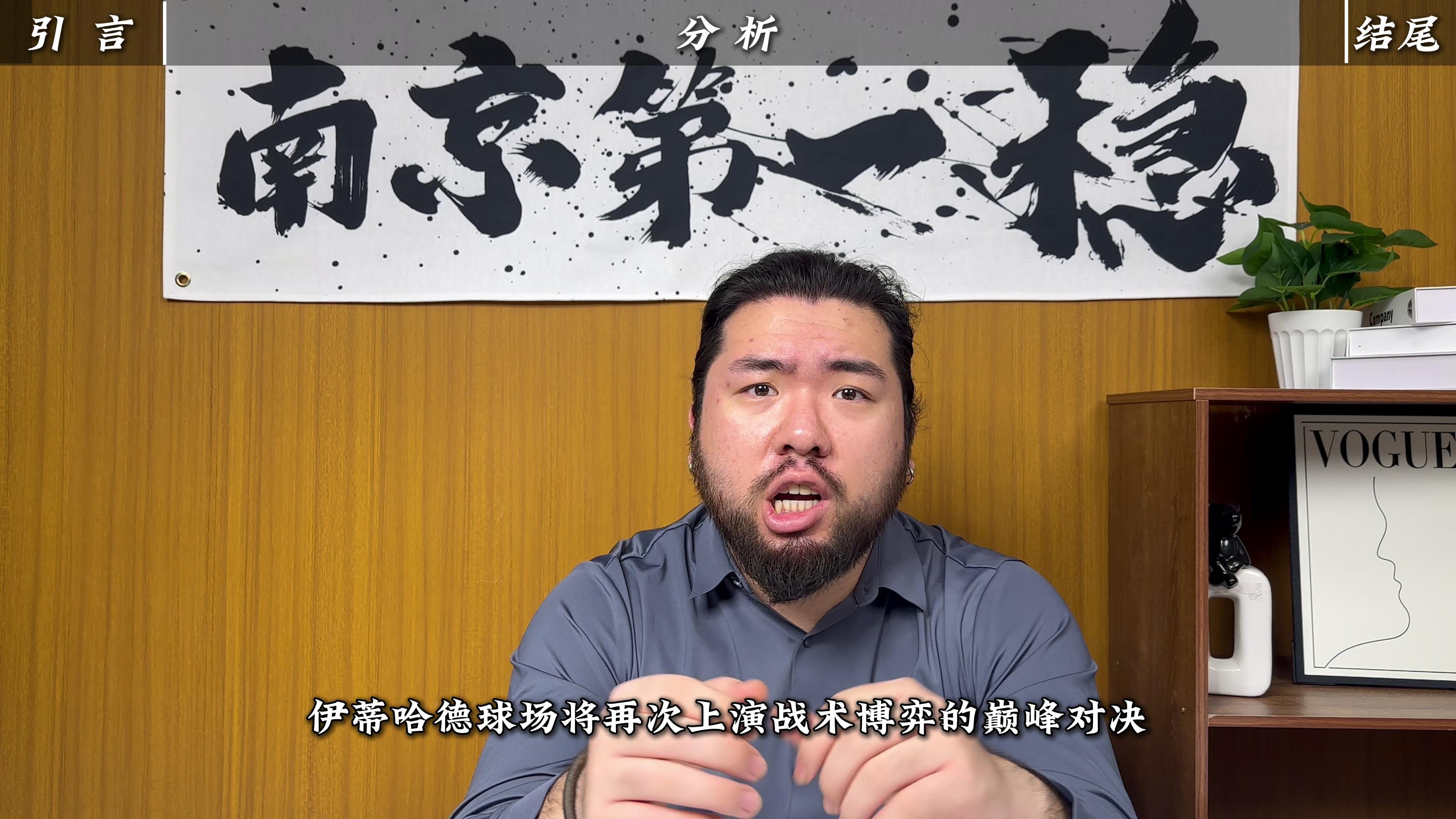 包含今夜英超焦点战；新奥尔良鹈鹕临场应变；赛场秩序良好；临场指挥获称赞的词条